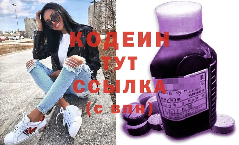 Кодеин Purple Drank  blacksprut tor  Барабинск  как найти  